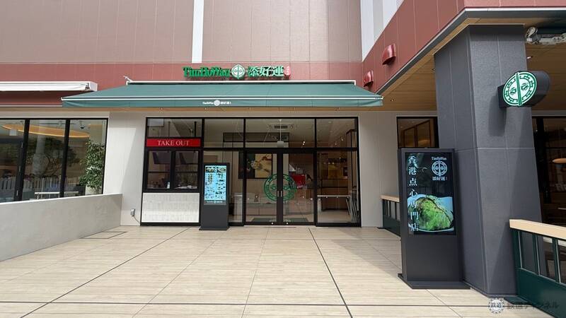 日本最大級「ららぽーとTOKYO-BAY」北館1期96店舗がオープン! 日本一のフードコートや子供用施設など見どころ紹介(千葉県船橋市)