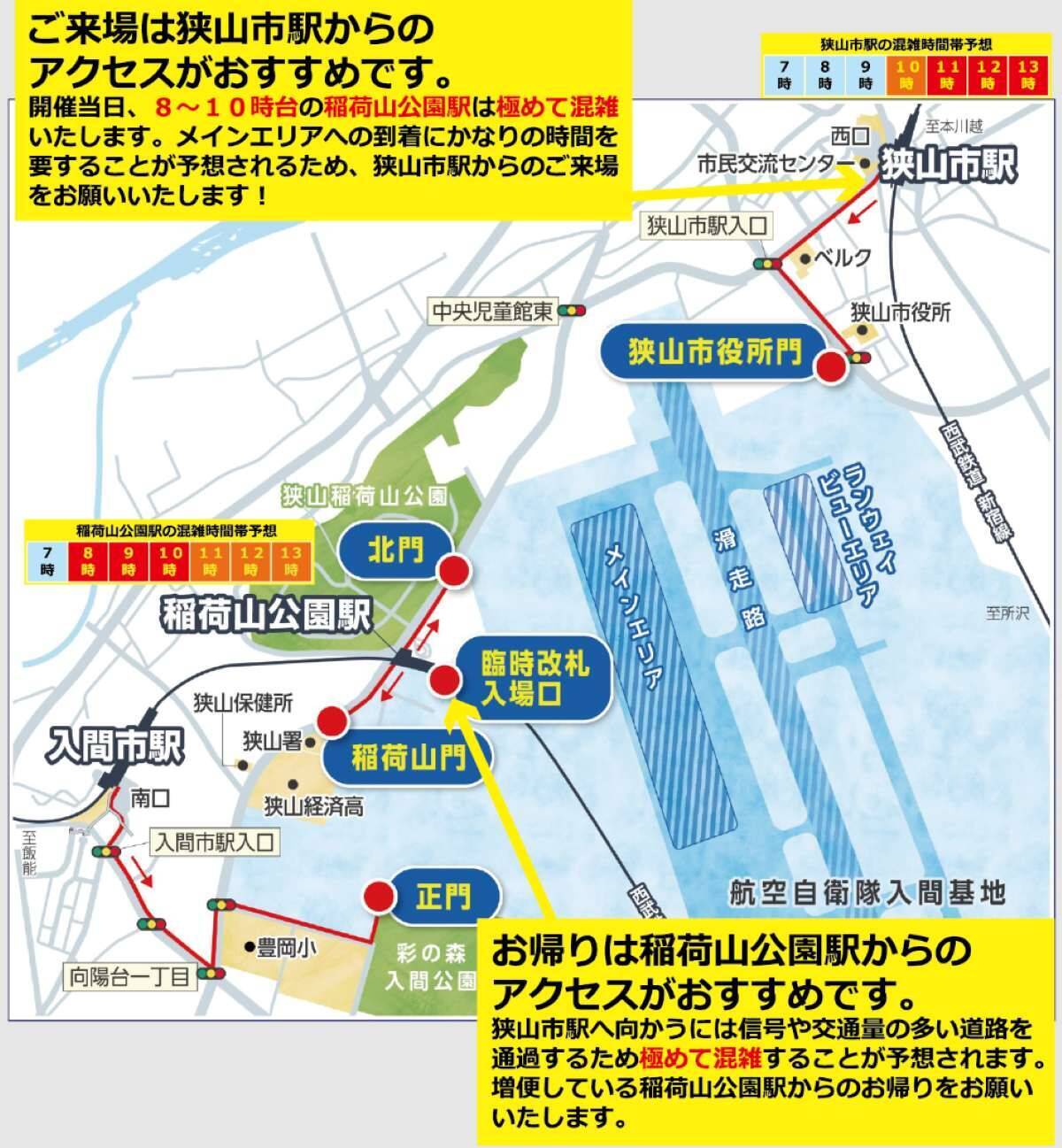 ブルーインパルスが華麗に舞う! 毎年20万人が訪れる「入間航空祭2025」入場無料で11/3開催、アクセスやイベント内容を(西武沿線)