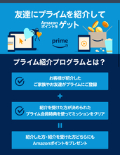 【5,900円→4,900円】Amazonプライム「年会費を1,000円お得に入会」する方法