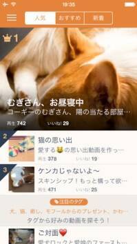 ¥480→無料：複数の顔写真からモーフィング動画を作る「Face Story」ほか［6月20日版］セール・新着アプリ情報