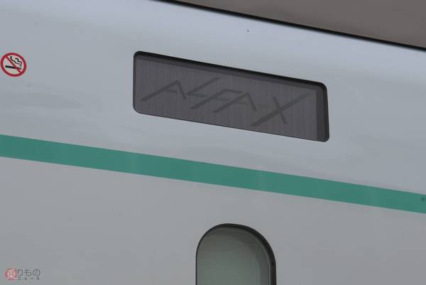 徹底解説！ JR東日本の新幹線E956形試験電車「アルファX」