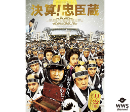 堤真一、岡村隆史W主演、映画「決算！忠臣蔵」が第32回東京国際映画祭で上演決定！最新予告編も公開