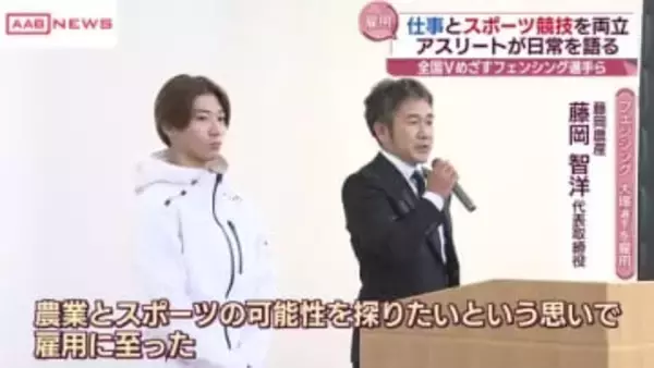 働きながら競技継続を希望するアスリートの雇用啓発セミナー 秋田市で 競技力向上→人口減少対策にも