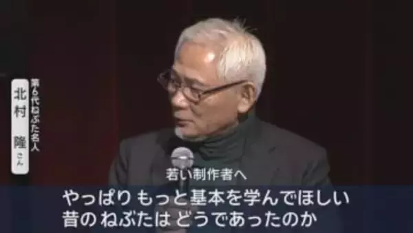 2代名人の北川啓三とは 北村隆ねぶた名人が思いを語る