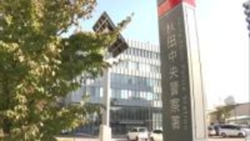 LINEで株投資広告をクリック 秋田市の70代女性が1500万円だまし取られる 秋田