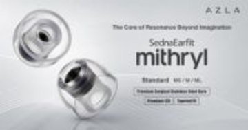 AZLA、サージカルステンレスを音導コアに採用したイヤーピース「SednaEarfit mithryl」
