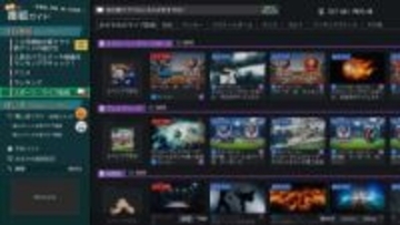 レグザ2022年~2025年モデルの「番組ガイド」、Prime Video、U-NEXTのライブ配信番組に対応