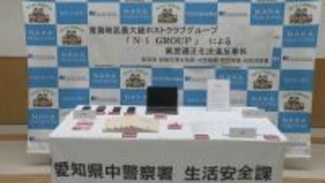 ホスト「N-1グループ」代表の男ら再逮捕 ”売掛金”は総額約5億3000万円に上ったか