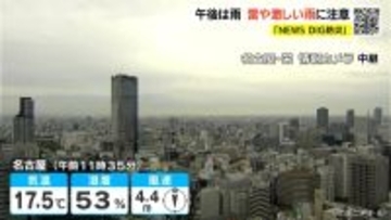東海地方 このあと雷や急な激しい雨に注意 日付けが変わる頃にはほとんどの所で止むか 愛知・名古屋・岐阜・三重の天気予報(10/31 昼)