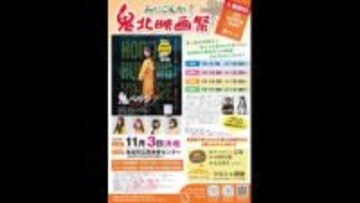 「鬼ベラシ」ロケ地の鬼北町で上映イベント 主演・中村舞さんの舞台あいさつも【愛媛】