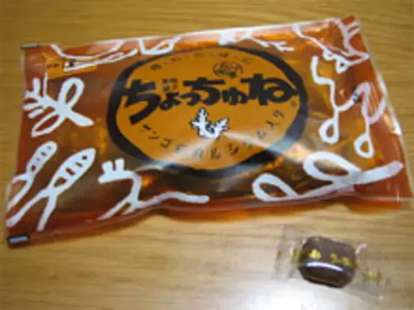 名前負けしていない、沖縄の黒糖菓子「ちょっちゅね」