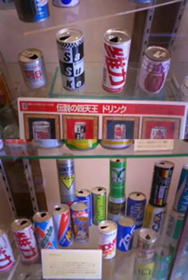 昭和レトロ商品博物館で幻飲料の缶を見る