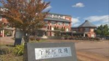 職員互助会の積立金を私的流用 下郷町職員を懲戒免職処分