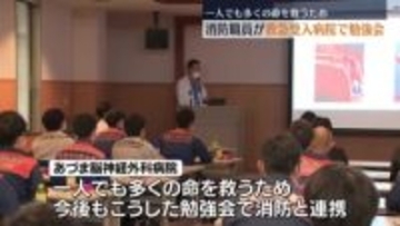 「医師や看護師が救急隊に求めることは…」命を救う救急医療 病院と消防が勉強会 福島