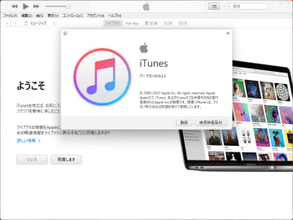 Apple、Windows版「iTunes 12.13.2」を公開／アプリの異常終了や任意コード実行につながる恐れのある脆弱性を修正