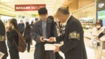 旧群馬町一家3人殺害事件 指名手配中の男の情報提供呼びかけ 群馬・高崎市