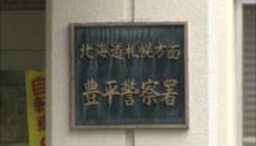 知らないうちに盗撮された…家電の取り付けに来た41歳男、この家の30代女性のショートパンツ内撮影か「どのように盗撮したかは思い出せない」札幌市白石区