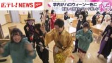 大学もハロウィーン一色 学生や教職員らが仮装で授業・広島市