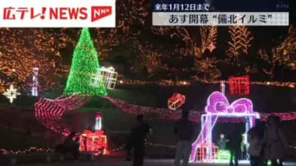 冬の桜並木や花火がモチーフ 備北イルミ試験点灯 広島・庄原市