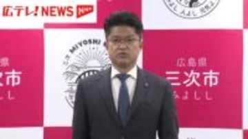 三次市が国の交付金6600万円を受けられず 事務手続きに誤り・広島県三次市