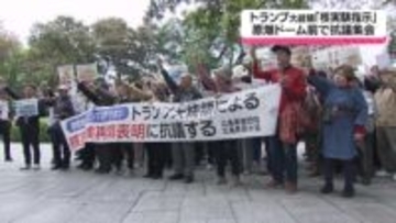 トランプ「核実験指示」に対し被爆地で抗議の集会