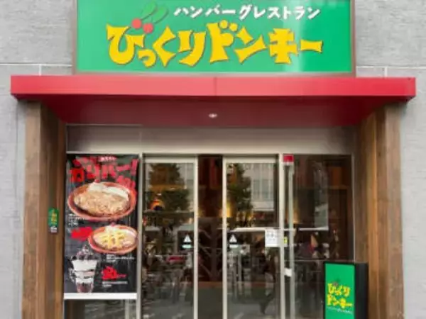 びっくりドンキーで巨大ハンバーグを実食。期間限定「ガリバーフェア」皿を覆い尽くす400gの迫力は想像以上《実食レポ》