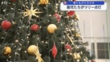 ショッピングモールに早くもクリスマスツリー 保育園児がツリーを点灯【岩手・盛岡市】