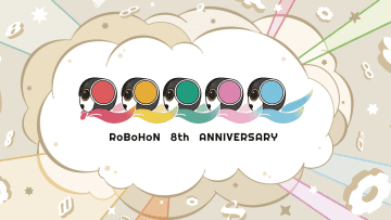 「RoBoHoN」8周年を記念したオーナーズイベントを東京と広島で開催