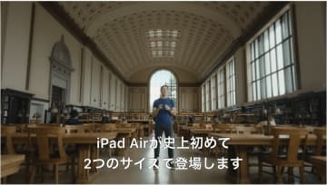 アップルがM2搭載「iPad Air」発表、11インチに加えてiPad Air初の13インチも