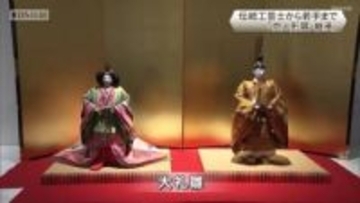 京人形商工業協同組合 創立70周年記念展「京人形展 継承」 左京区みやこめっせ