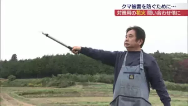 販売数は過去最多 クマ対策花火の需要増(福島)