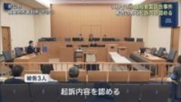 いわき市水道局官製談合事件 初公判(福島)