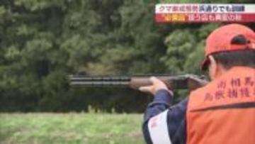 南相馬市で緊急銃猟の訓練(福島)