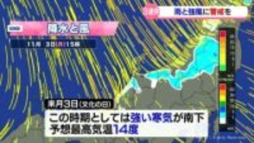 教えて気象予報士 3連休の天気は?警報級の大雨の可能性も