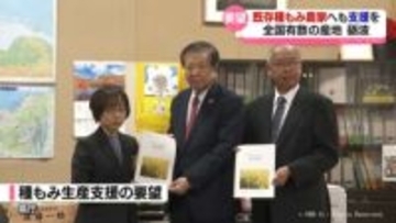 種もみ農家に支援を 砺波市・となみ野農協が県に要望 富山県は全国有数の種もみ産地