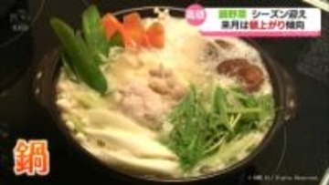 鍋に使う野菜 来月値上がり傾向 北陸農政局が予測