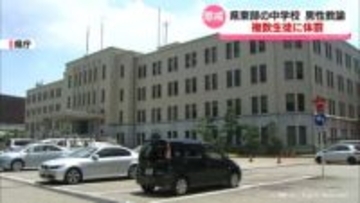 県東部の中学校教諭 複数の生徒に体罰で戒告処分