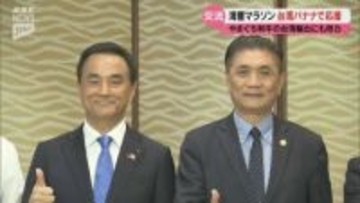 下関マラソンに出場する台湾関係者が県庁を訪問 マラソン出場者にバナナ3000本のプレゼントも