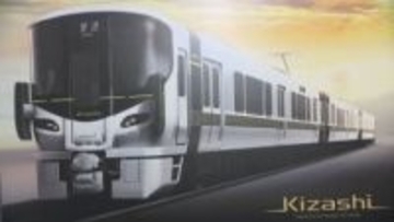 愛称は「Kizashi」 JR西が山口エリアの山陽線に45年ぶり新車両導入へ