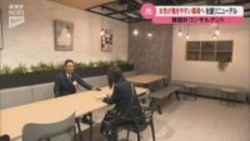 女性社員専用ラウンジも 光市の「巽設計コンサルタント」が女性に楽しく働いてもらおうと社屋をリニューアル