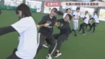 企業対抗大運動会 5社の社員らが汗を流して親睦深める「同級生みたいで楽しい」 岡山市