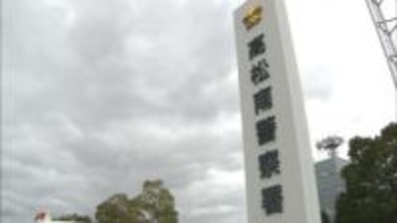 交際相手の女子学生の頭を車体にたたきつけるなど暴行 傷害容疑で男を逮捕 高松市