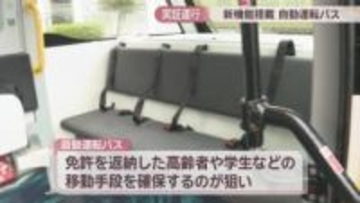 信号協調システム搭載の自動運転バス NTT西日本と三豊市が共同で実証運行へ 香川