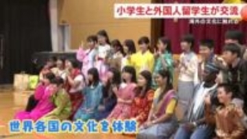 鹿児島市の小学校で小学生と外国人留学生が交流 海外の文化に触れる
