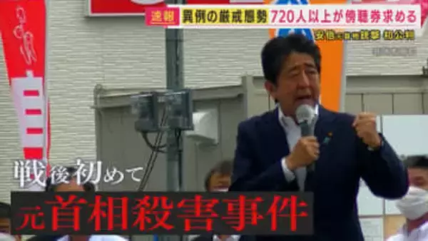 【記者が見た法廷】「白髪まじりの長髪、別人のようにふっくら 疲れた様子で入廷」 山上被告初公判はじまる