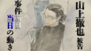 山上被告 事件1時間半前に現場に到着し”スタバ”で買い物も 前日は小野田紀美議員の演説で安倍元総理の襲撃狙い”岡山”へ行くも断念 法廷で示された「事件前日・当日の動き」を時系列で振り返る