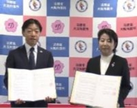 大阪拘置所「頼れる施設に」所在地・都島区と防災協定を締結 災害時に備蓄食料・衣料品の提供や専門家派遣して被災者ケア 収容者いない建物を津波避難場所に使用も検討