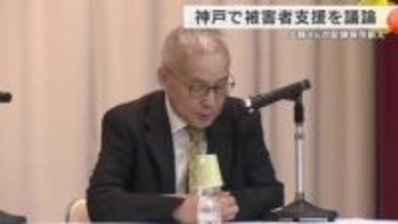 犯罪被害を考えるシンポジウム 28年前の児童殺傷事件遺族・土師守さんが出席 「記録は残し遺族に開示を」と訴え 神戸市