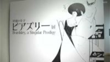 異端の奇才オーブリー・ビアズリーの作品が一堂に 高知県立美術館で11月1日から
