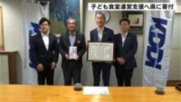 「明るい未来に希望が持てるような活動に」大手電気通信会社が子ども食堂支援へ寄付 社員の社会貢献活動をポイント化し寄付金に【高知】